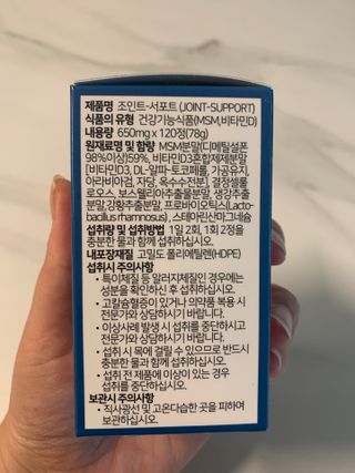 에이치알팜 조인트-서포트 보스웰리아 MSM 650mg x 120정 — 5점을 준 리뷰어가 2021년 6월 올린 사용 사진