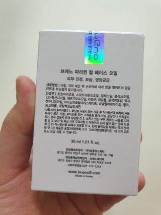 브에노 파리퀸 윌 페이스 오일 — 4점을 준 리뷰어가 2021년 6월 올린 사용 사진