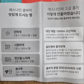 리넥무역 에스나인 콤부차 건강발효 콤부함량59 자몽 5gx10포 — 5점을 준 리뷰어가 2021년 8월 올린 사용 사진
