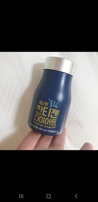 메이준뉴트리 워너비 슬림 잔티젠 다이어트 [3개월분/1병] — 5점을 준 리뷰어가 2021년 11월 올린 사용 사진