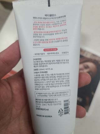 바디셀런스 벤토나이트 데일리 약산성 딥클렌징폼 120ml — 5점을 준 리뷰어가 2021년 12월 올린 사용 사진