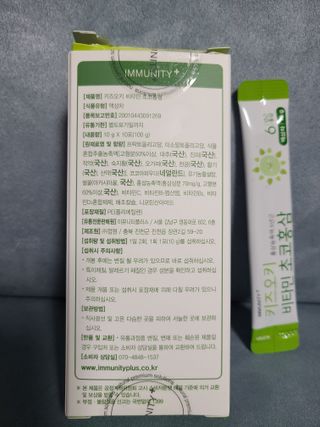 [이뮤니티플러스]우리아이 면역오키, 건강오키 _ 키즈오키 비타민초코홍삼 10포 1box — 4.5점을 준 리뷰어가 2022년 1월 올린 사용 사진