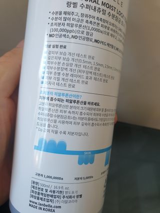 랑벨 수퍼내츄럴 수분잠금 토너 500ml (수분, 보습, 피부장벽 토너) — 5점을 준 리뷰어가 2022년 4월 올린 사용 사진