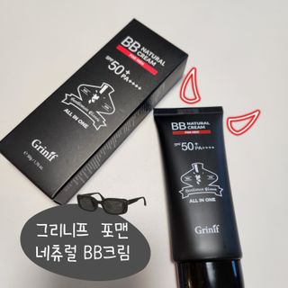 그리니프 포맨 내추럴 비비크림 50g — 5점을 준 리뷰어가 2023년 4월 올린 사용 사진