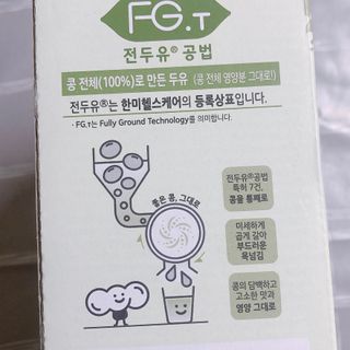 완전두유 국산콩 저당 3종 — 5점을 준 리뷰어가 2022년 10월 올린 사용 사진