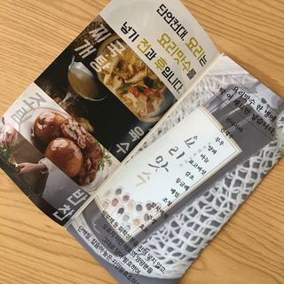 [요리맛수] NEW 천연 요리 에센스 300g 2개 SET — 4.5점을 준 리뷰어가 2021년 5월 올린 사용 사진