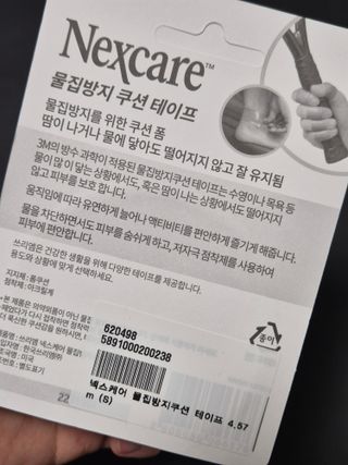 3M 넥스케어 물집방지쿠션테이프 1매 + 물집방지패드 10매 — 5점을 준 리뷰어가 2024년 4월 올린 사용 사진
