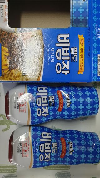 팔도비빔장 시그니처 380g 2개 — 5점을 준 리뷰어가 2022년 2월 올린 사용 사진
