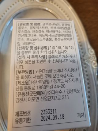 트루헬퍼 면역력특급 면역력높이는 영양제 1박스 2개월 — 5점을 준 리뷰어가 2023년 1월 올린 사용 사진