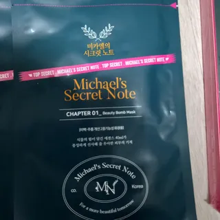 미카엘의 시크릿 노트 Chapter 1. 뷰티 밤 마스크 2box(1box,5매) — 5점을 준 리뷰어가 2022년 10월 올린 사용 사진