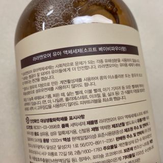 라라앤모어 유아 액체세제+세탁기클리너 — 5점을 준 리뷰어가 2022년 2월 올린 사용 사진