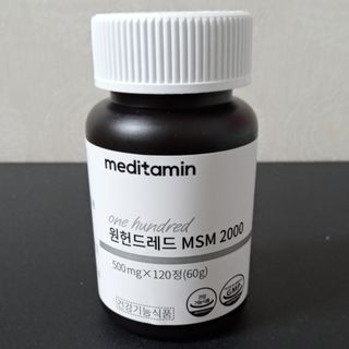 메디타민 원헌드레드 MSM 2000 — 5점을 준 리뷰어가 2021년 5월 올린 사용 사진