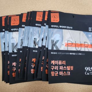 [케이퓨리] 케이퓨리 항균 구리마스크 15매 (대형/중형/키즈) — 5점을 준 리뷰어가 2022년 12월 올린 사용 사진