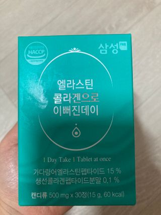 체인미 엘라스틴 콜라겐으로 이뻐진데이 500mg x 30정 — 4점을 준 리뷰어가 2021년 12월 올린 사용 사진