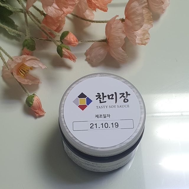 찬미장 간장 연어 400g 리뷰 사진