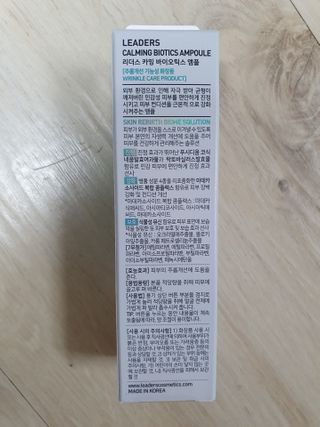 리더스코스메틱 카밍 바이오틱스 앰플 — 5점을 준 리뷰어가 2021년 2월 올린 사용 사진