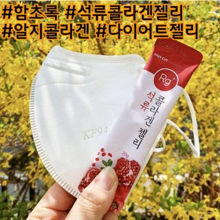 함초록 Rg+ 석류콜라겐젤리 — 5점을 준 리뷰어가 2021년 4월 올린 사용 사진