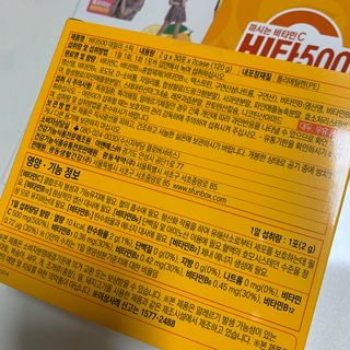광동생활건강 [제니에디션] 비타500데일리스틱 gift set 60포+제니굿즈 3종+쇼핑백 — 5점을 준 리뷰어가 2021년 11월 올린 사용 사진