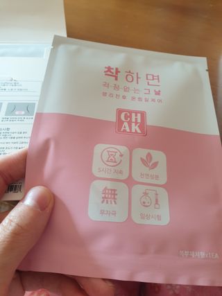 바르다 예민한 그날 따듯한 온기가 필요할 때 CHAK 패치 — 4점을 준 리뷰어가 2021년 10월 올린 사용 사진