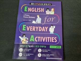 웅진컴퍼스 EEA 일상영어회화 EEA 낭독편 — 5점을 준 리뷰어가 2023년 2월 올린 사용 사진