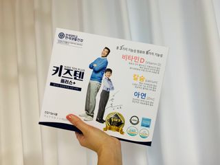 키즈텐플러스 연세 키즈텐 플러스 1개월 — 5점을 준 리뷰어가 2021년 2월 올린 사용 사진