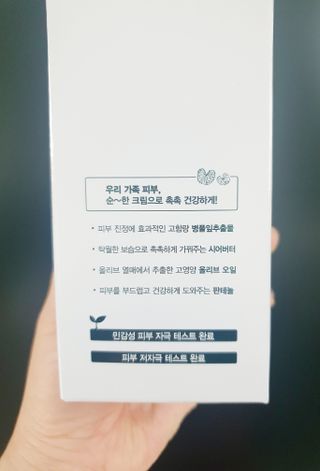팜스테이  시카팜 데일리 릴리프 크림 — 5점을 준 리뷰어가 2022년 11월 올린 사용 사진