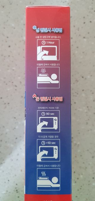 건강누리인터내셔날 [썸머특별구성] 잘라쓰는 3단 커팅 냉온 젤팩(1+1) — 5점을 준 리뷰어가 2022년 7월 올린 사용 사진