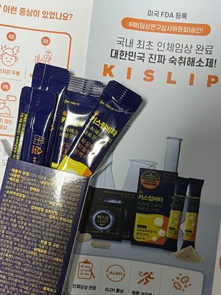 [키스립] 근본적인 숙취원인 해결 숙취해소제 뉴키스립비타 (최신) — 5점을 준 리뷰어가 2022년 8월 올린 사용 사진