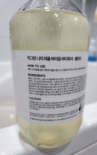 빅그린 니치 퍼퓸 바이옴바디워시 500ml(상탈, 블랙베리&베이, 블랑쉐 3종 중 택1) — 4.5점을 준 리뷰어가 2022년 7월 올린 사용 사진