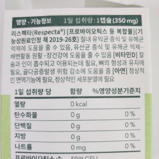 라엘 밸런스 3종 (질 건강 리스펙타 프로바이오틱스, 월경케어 보라지유, 요로건강 크랜베리) 랜덤 증정 1개 — 5점을 준 리뷰어가 2022년 12월 올린 사용 사진