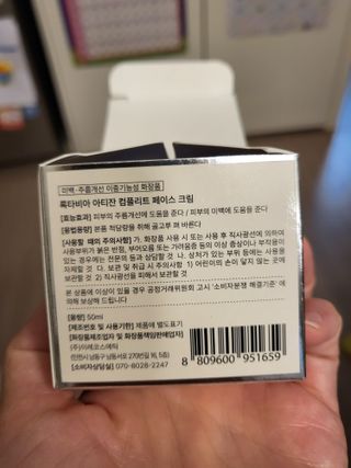 록타비아 Artisan Complete Face Cream — 5점을 준 리뷰어가 2023년 10월 올린 사용 사진