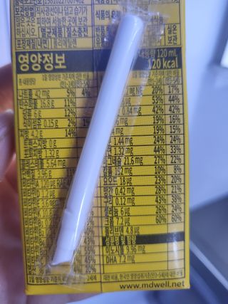 메디웰 페디아드링크 미니 바나나맛 — 1점을 준 리뷰어가 2022년 8월 올린 사용 사진