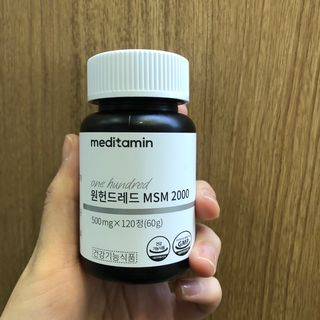 메디타민 원헌드레드 MSM 2000 — 5점을 준 리뷰어가 2021년 4월 올린 사용 사진
