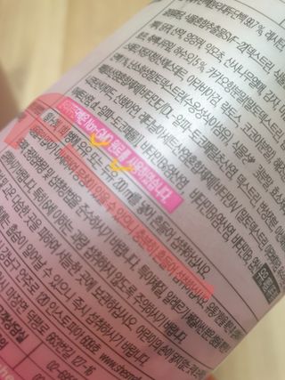 래디 리얼볼륨포뮬러 1박스(8개입) — 4.5점을 준 리뷰어가 2022년 3월 올린 사용 사진