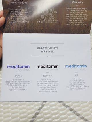 메디타민 루테인 지아잔틴 아스타잔틴 — 5점을 준 리뷰어가 2021년 11월 올린 사용 사진