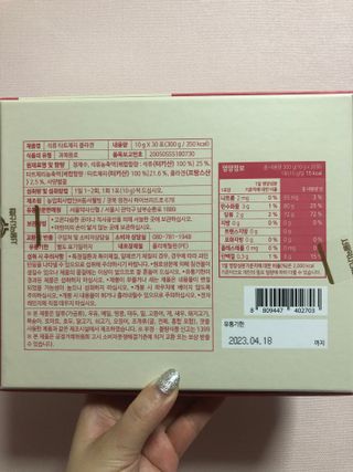 서울약사신협_석류 타트체리 콜라겐_10g x 30포 — 5점을 준 리뷰어가 2021년 7월 올린 사용 사진