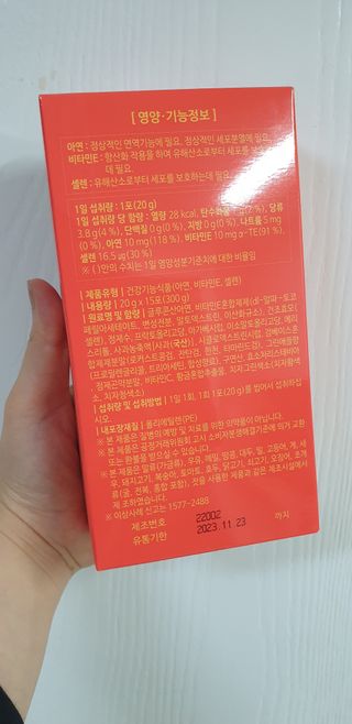 다나음 셀렌에 빠진 아연면역젤리 열대과일맛+사과맛 — 5점을 준 리뷰어가 2023년 4월 올린 사용 사진