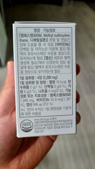 프리마인 평생 써야하는 관절의 건강을 위한 완벽설계 솔루션 관절n마디케어 플러스 120정 — 5점을 준 리뷰어가 2022년 9월 올린 사용 사진