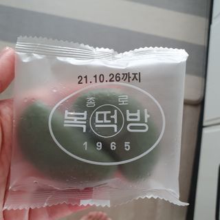종로복떡방 레트로 3총사 바람떡 세트 — 5점을 준 리뷰어가 2021년 5월 올린 사용 사진