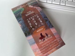 엘리샤코이 아임얼라이브 콤부차 콜라겐 506 스틱젤리 패션프루트 — 5점을 준 리뷰어가 2022년 8월 올린 사용 사진