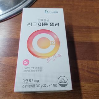 [인디닥터] 면역 생생 핑크 이뮨 젤리 — 4점을 준 리뷰어가 2022년 6월 올린 사용 사진