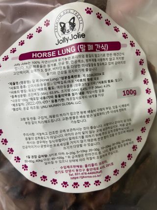 [졸리졸리]말 폐(HORSE LUNG) — 5점을 준 리뷰어가 2023년 2월 올린 사용 사진