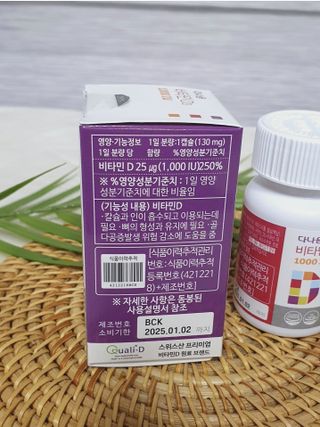 다나음 츄어블 비타민D 1000IU (130ml x 60캡슐) — 5점을 준 리뷰어가 2023년 3월 올린 사용 사진