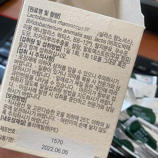 바이탈스푼덴마크BG프로바이오틱스 — 5점을 준 리뷰어가 2021년 6월 올린 사용 사진