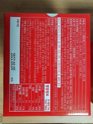 한성기업 무볼레 닭떡볶이+해물떡볶이 2종 세트 — 5점을 준 리뷰어가 2021년 8월 올린 사용 사진