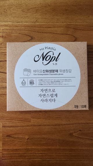 노플(NOPL) 노플 친환경 바이오 산화 생분해  항균 일회용 위생 비닐장갑 100매 + 지퍼백 소형, 대형 — 5점을 준 리뷰어가 2021년 9월 올린 사용 사진