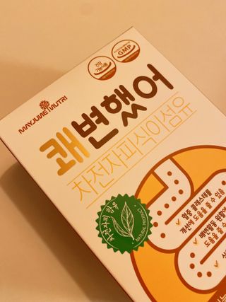 메이준뉴트리 쾌변했어 차전자피 식이섬유[30포/1박스] — 5점을 준 리뷰어가 2021년 4월 올린 사용 사진