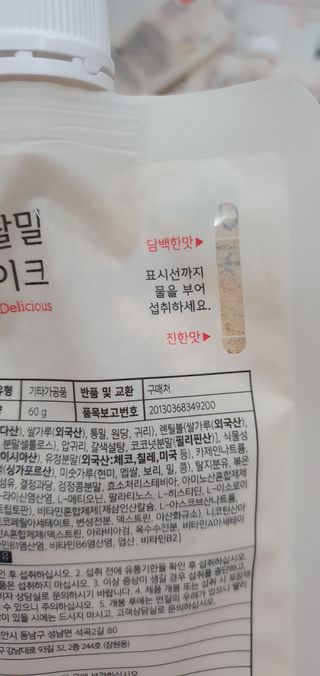 클린24시간 공팔밀쉐이크 1세트 (5개) — 5점을 준 리뷰어가 2023년 7월 올린 사용 사진