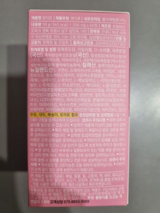 소담스퀘어 상암 [굿대디] 잠이든 1EA(1개월) 흑하랑상추 수면영양제 — 4점을 준 리뷰어가 2022년 12월 올린 사용 사진