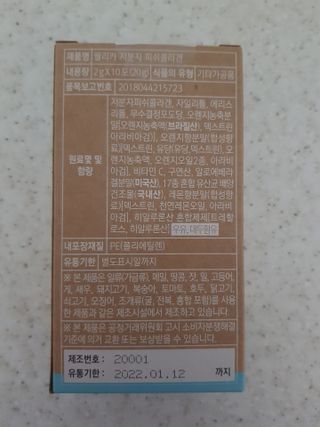 웰리카 저분자 피쉬콜라겐 10포 — 5점을 준 리뷰어가 2021년 3월 올린 사용 사진